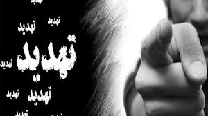 2-تا-3-سال-حبس-مجازات-افرادی-که-تهدید-می-کنند
